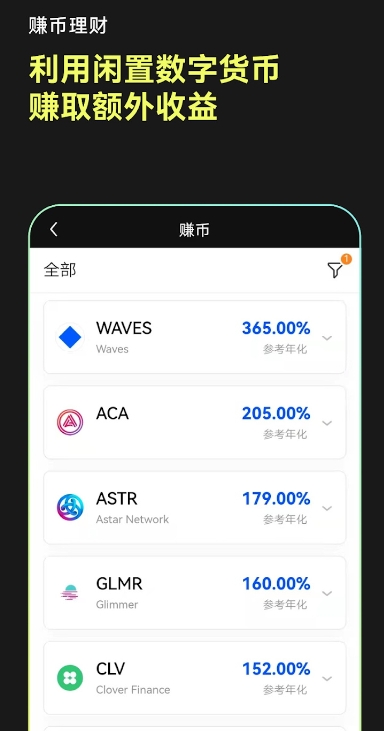 欧易交易所app下载